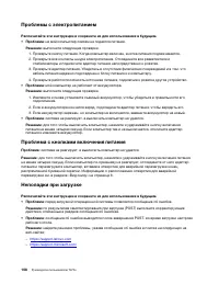 Страница 128