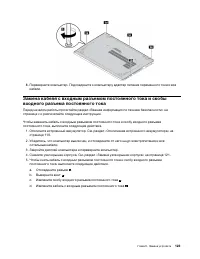 Страница 143