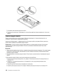 Страница 148