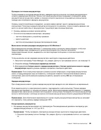 Страница 49