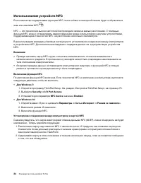 Страница 54