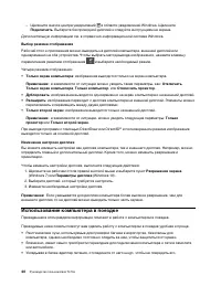 Страница 60