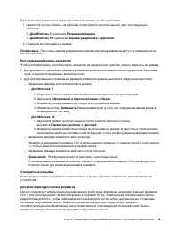 Страница 79