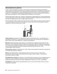 Страница 80