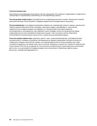Страница 82
