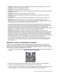 Страница 107