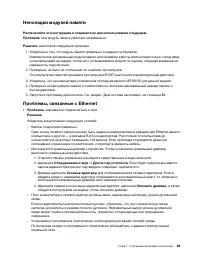 Страница 109