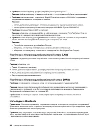 Страница 110
