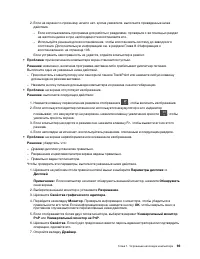 Страница 113