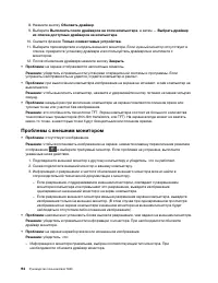 Страница 114