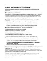 Страница 123