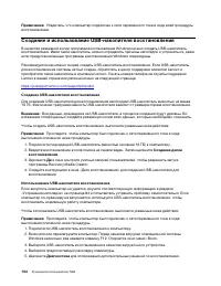 Страница 124