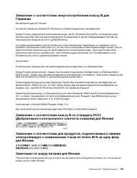 Страница 163