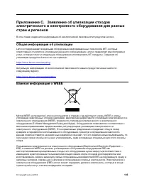 Страница 165