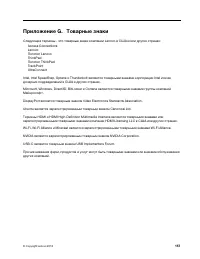 Страница 177