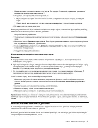 Страница 57