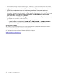 Страница 60