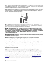 Страница 72
