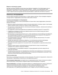 Страница 73