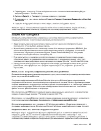 Страница 77