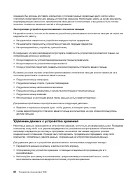 Страница 80