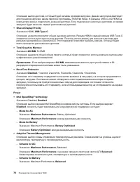 Страница 90