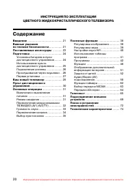 Страница 21
