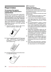 Страница 25