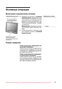 Страница 32