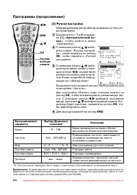 Страница 45