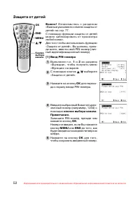 Страница 53
