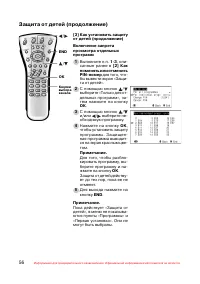 Страница 57