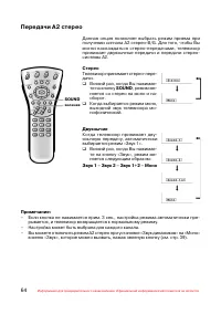 Страница 65