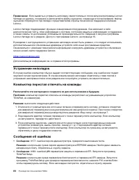 Страница 104