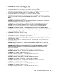 Страница 105