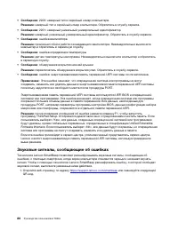 Страница 106