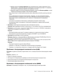 Страница 109