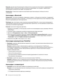 Страница 110