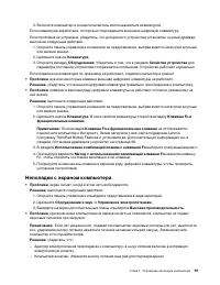 Страница 111