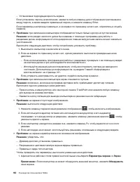 Страница 112