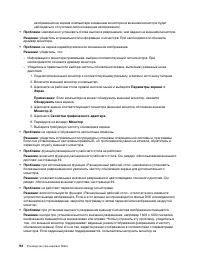 Страница 114