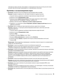 Страница 115