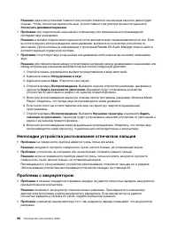 Страница 116