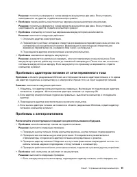 Страница 117