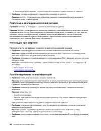 Страница 118