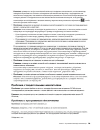 Страница 119