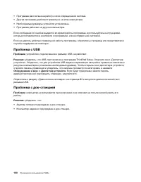Страница 120