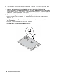 Страница 128