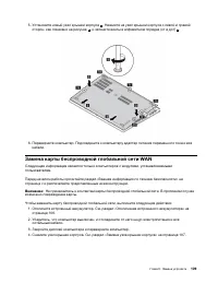 Страница 129