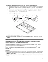 Страница 131